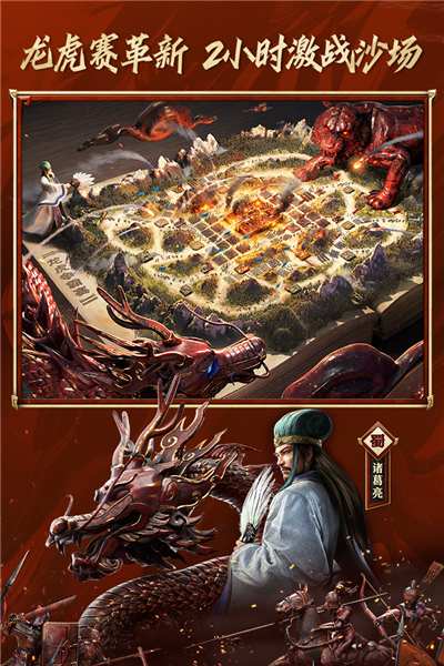 三国志战略版新浪微博登录版 安卓版v2060.1395
